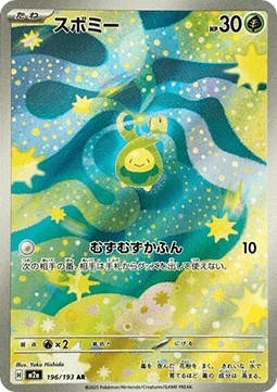 Budew 196/193 – Mega Dream ex [EX]