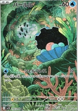 Clamperl 102/098 – The Glory of Team Rocket [EX]