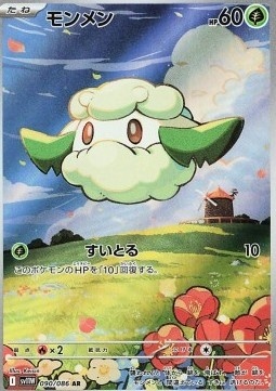 Cottonee 090/086 – White Flare