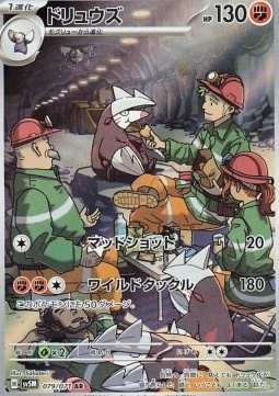 Excadrill 079/071 – Cyber Judge