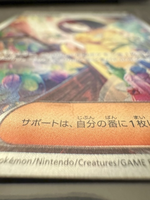 Erika's Invitation 206/165 – Pokémon Card 151