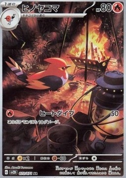Fletchinder 073/071 – Clay Burst [EX]