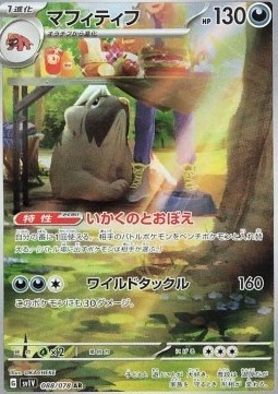 Mabosstiff 088/078 – Violet ex [EX]