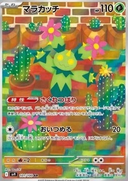 Maractus 101/100 – Battle Partners [EX]