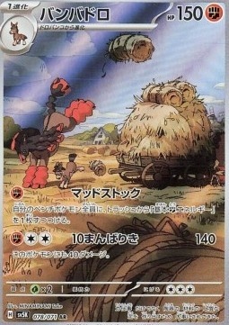 Mudsdale 078/071 – Wild Force