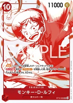 Monkey.D.Luffy ST10-006 – 3rd Anniversary! Treasure Campaign Pack – V.3