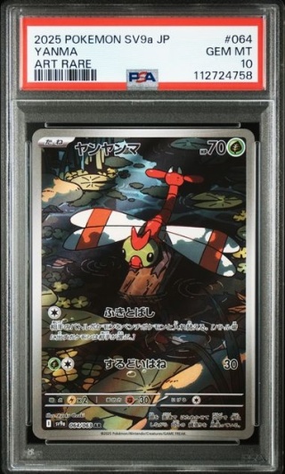 Yanma 064/063 – Heat Wave Arena – PSA 10