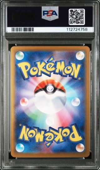 Yanma 064/063 – Heat Wave Arena – PSA 10