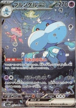 Jellicent ex 170/086 – White Flare