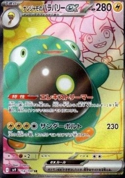 Iono's Bellibolt ex 114/100 – Battle Partners