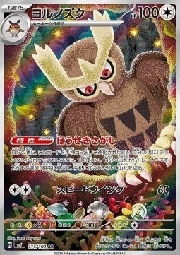 Noctowl 114/102 – Stellar Miracle