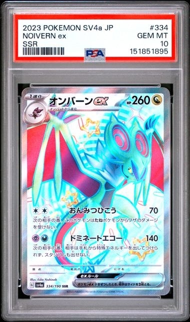 Noivern ex 334/190 – Shiny Treasure ex – PSA 10