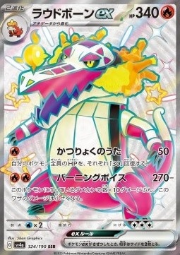 Skeledirge ex 324/190 – Shiny Treasure ex [EX]