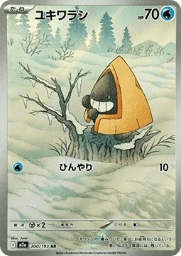Snorunt 200/193 – Mega Dream ex [EX]