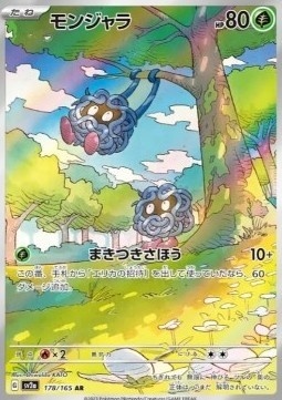 Tangela 178/165 – Pokémon Card 151