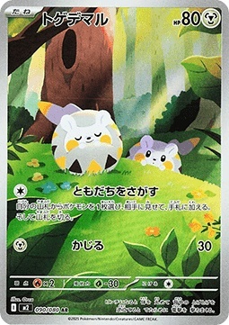 Togedemaru 090/080 – Inferno X [EX]