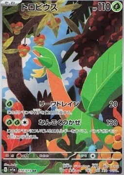 Tropius 074/073 – Triplet Beat
