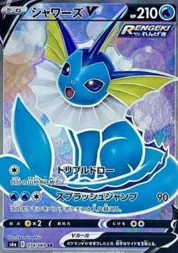 Vaporeon V 074/069 – Eevee Heroes
