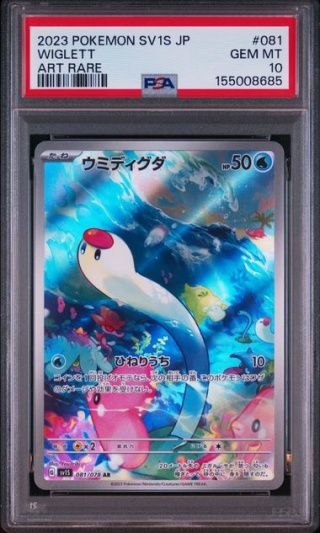 Wiglett 081/078 – Scarlet ex – PSA 10
