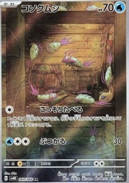 Wimpod 069/066 – Ancient Roar